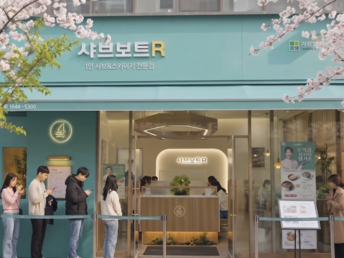 브랜드광고 샤브보트R