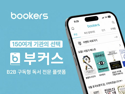 브랜드광고 독서 플랫폼 부커스
