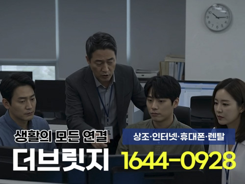 브랜드광고 더브릿지