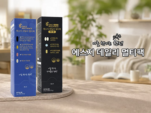 제품광고 에스지데일리멀티팩